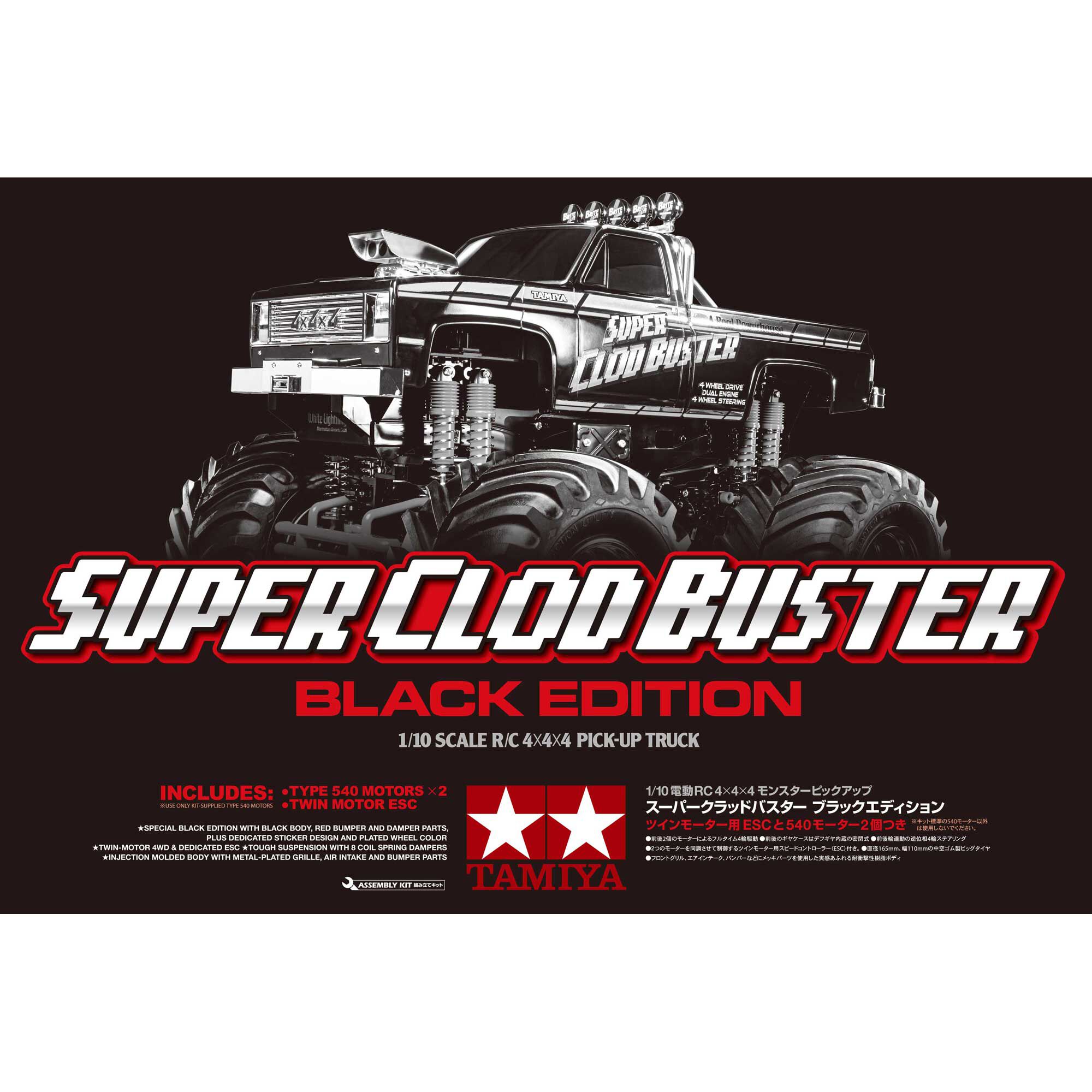 ホビーラジコン TAMIYA SUPER CLOD BUSTER BLACK EDITION Tamiya 1/10