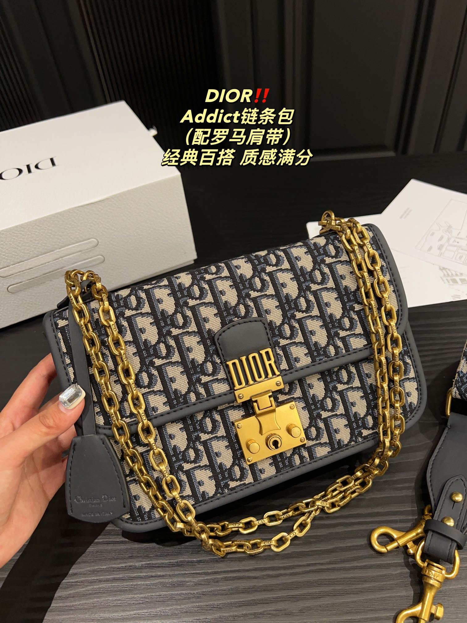 Dior Addict chain bag (with Roman shoulder strap)