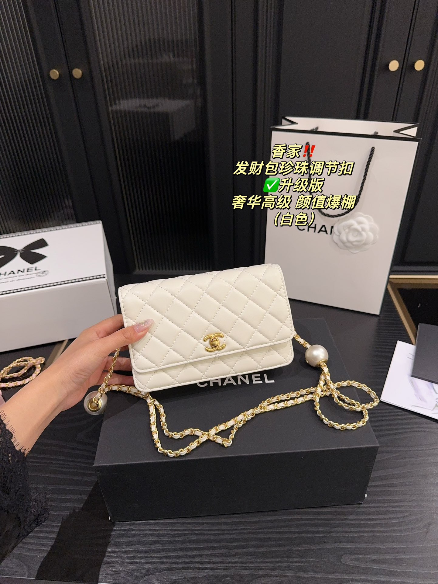 Chanel 24s new pearl adjustable buckle fortune bag