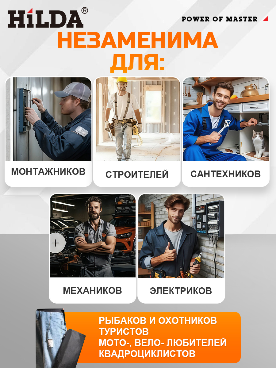 Hilda Кейс для инструментов