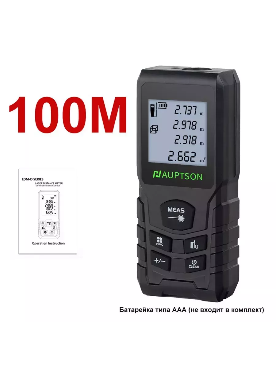 Лазерный дальномер 100 м