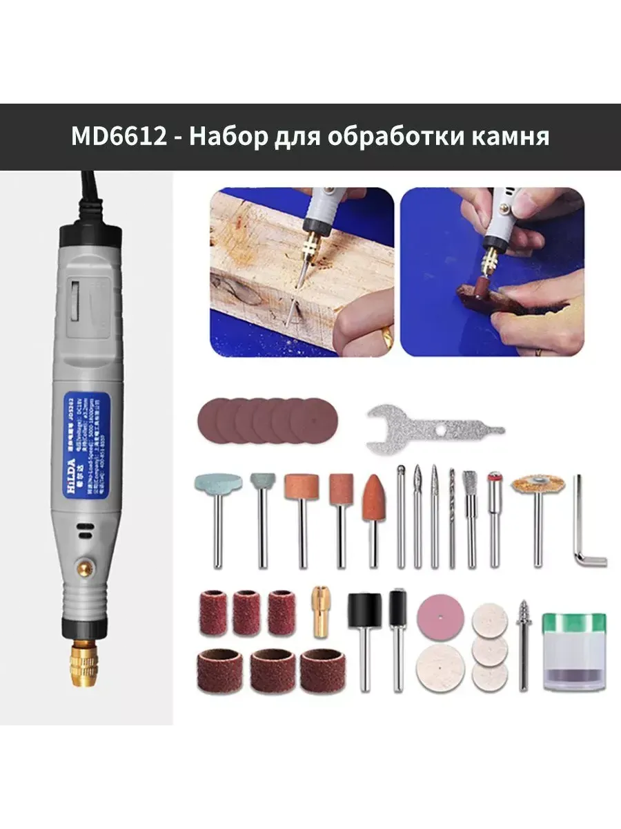 Гравер электрический