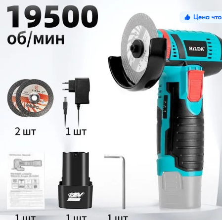 Аккумуляторная шлифовальная мини болгарка УШМ 76 мм