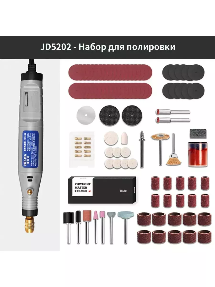 Мини Гравер электрический