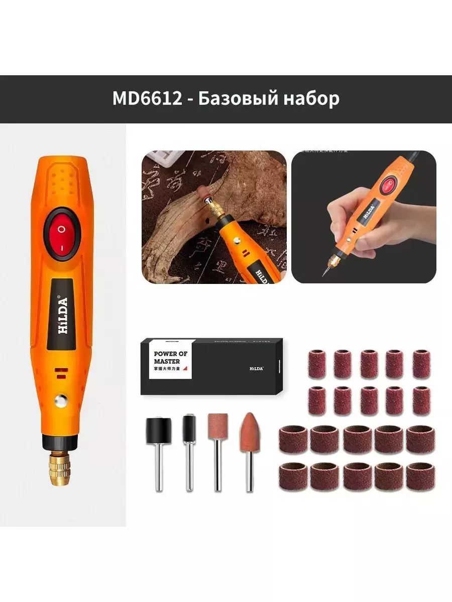 Гравер электрический с насадками в кейсе