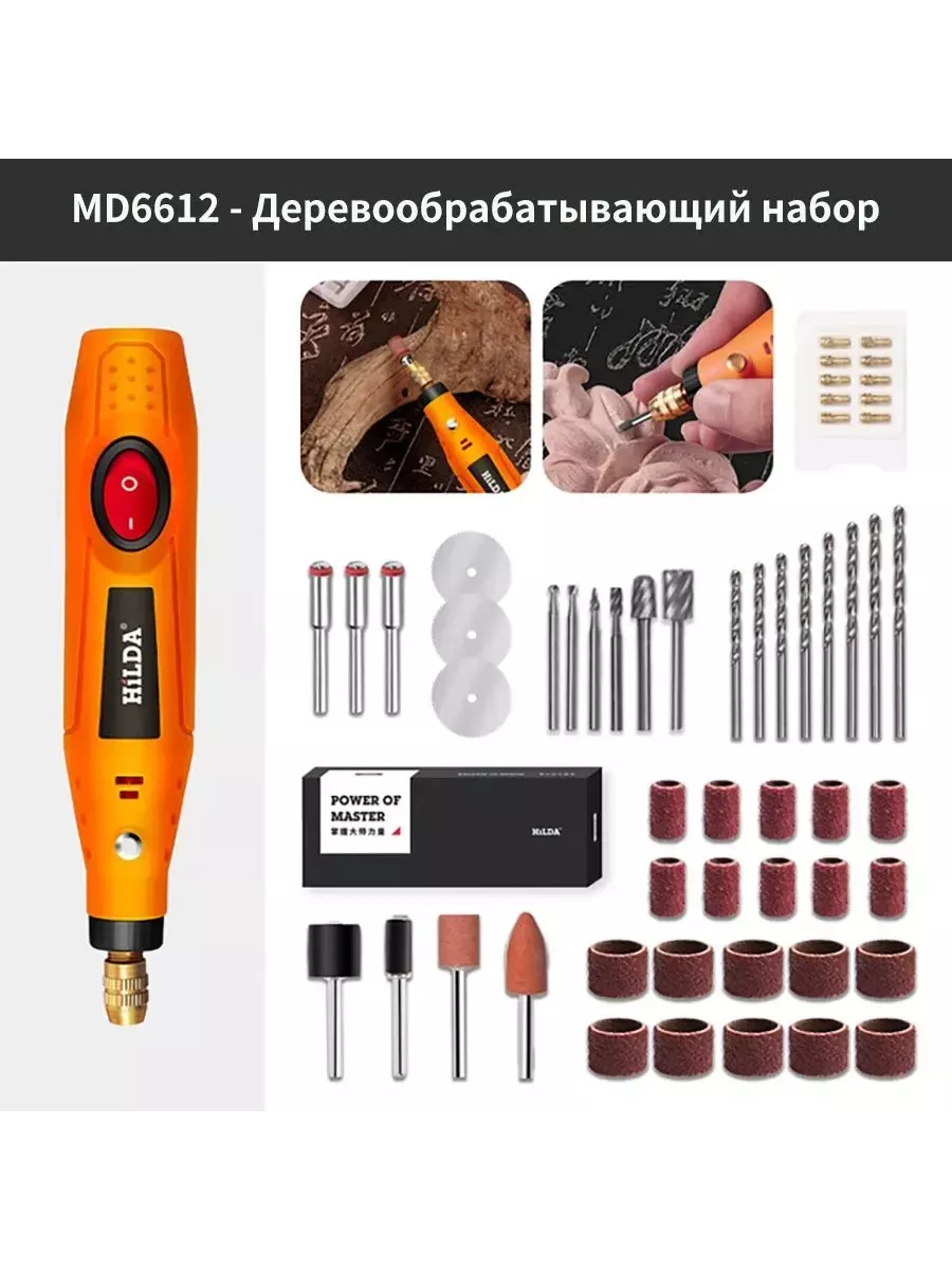 Гравер электрический