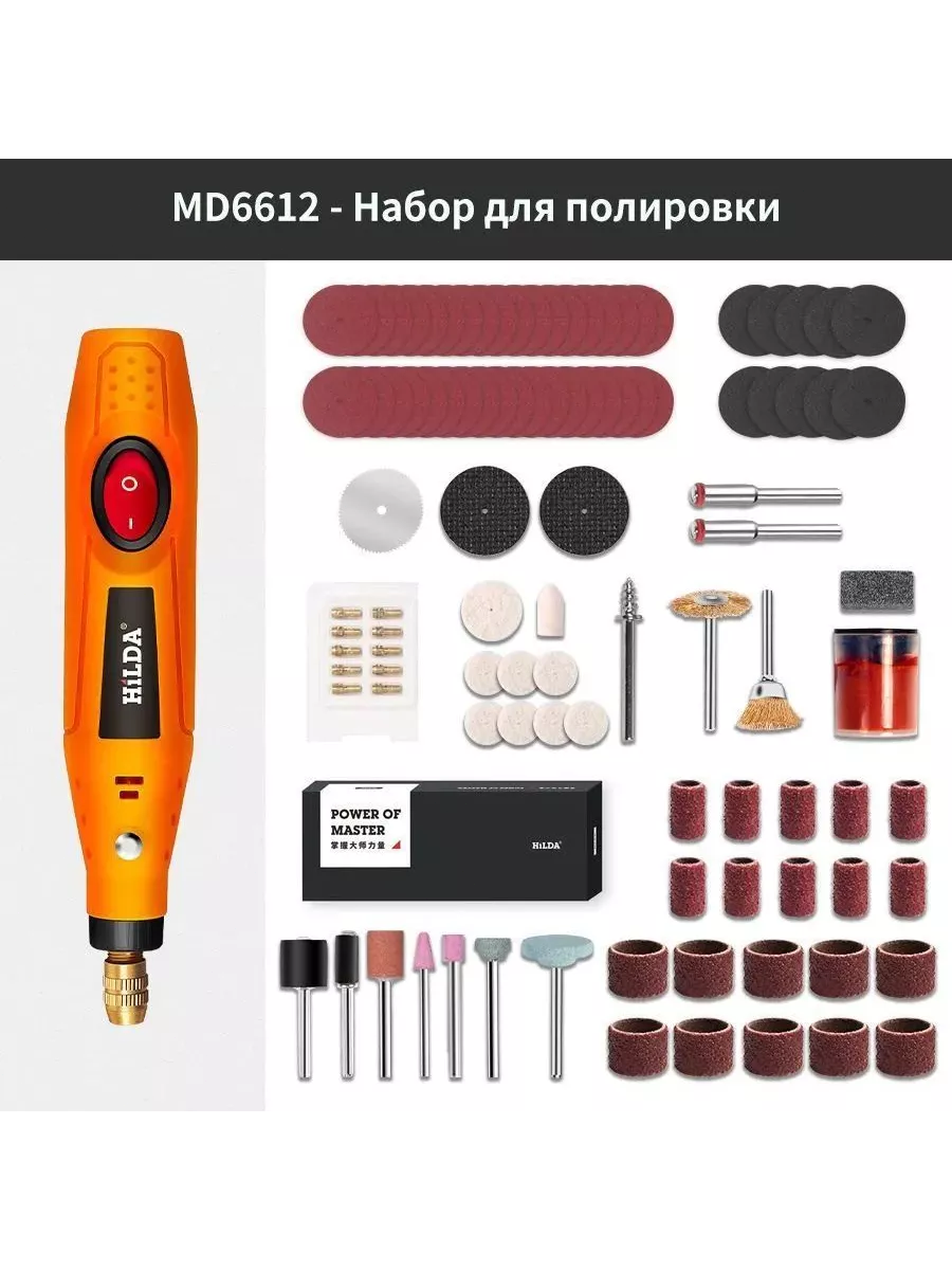 Гравер электрический с насадками в кейсе