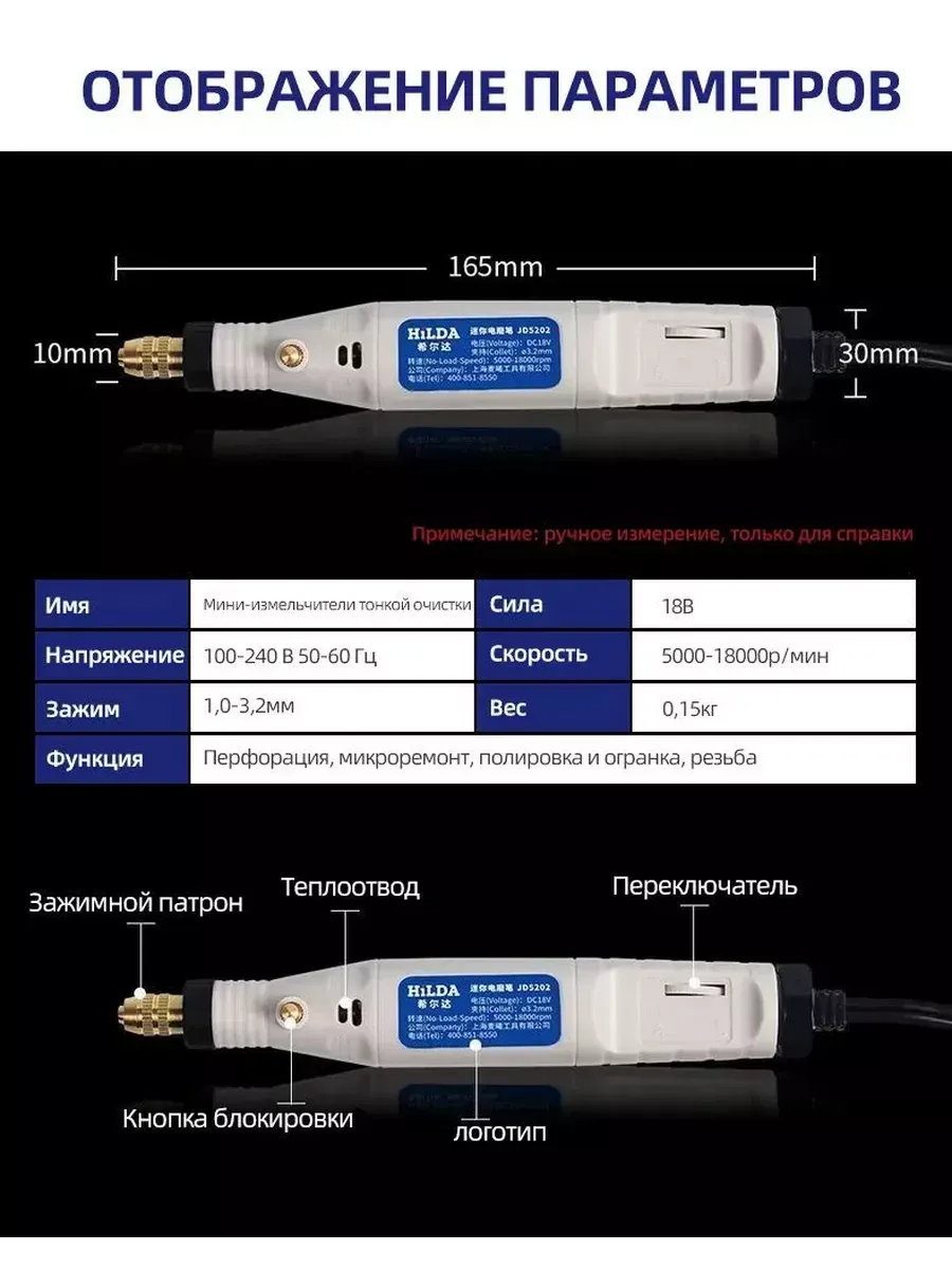 Гравер электрический