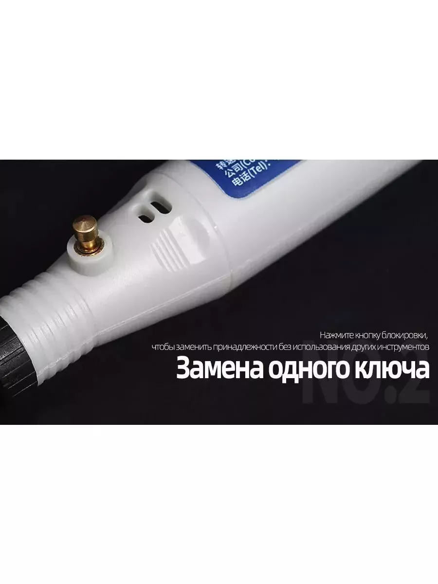 Мини Гравер электрический