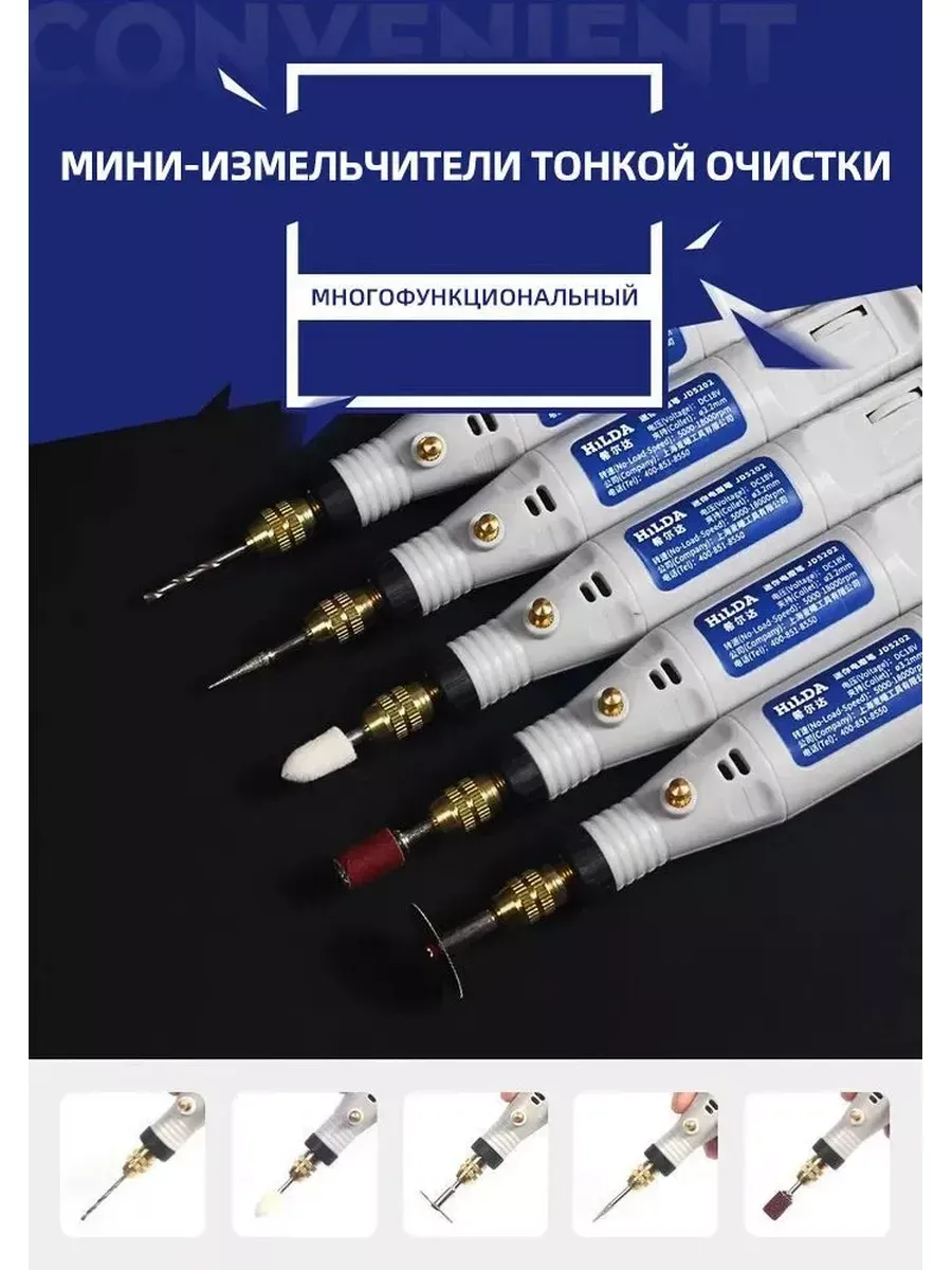 Гравер электрический