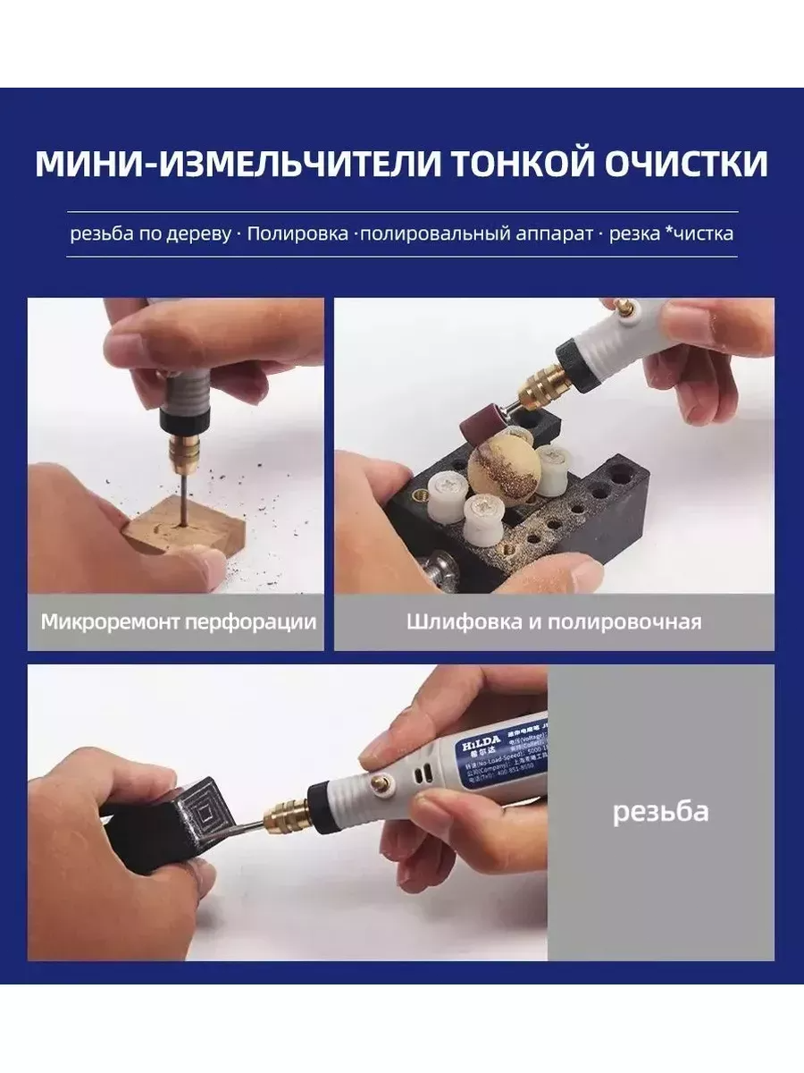 Мини Гравер электрический