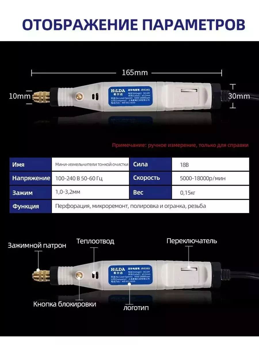 Мини Гравер электрический