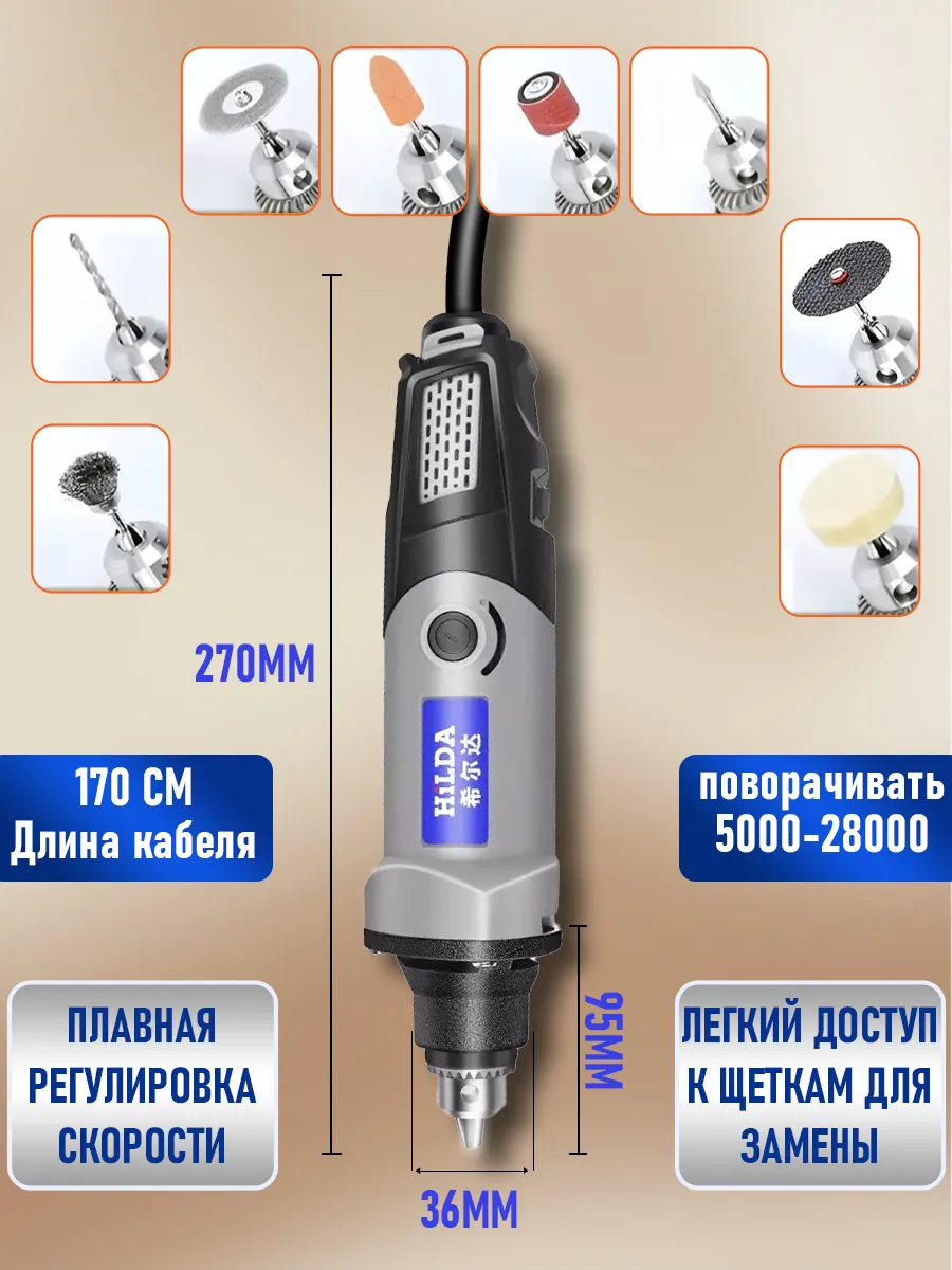 Гравер электрический, 400 Вт, Регулировка Скорости