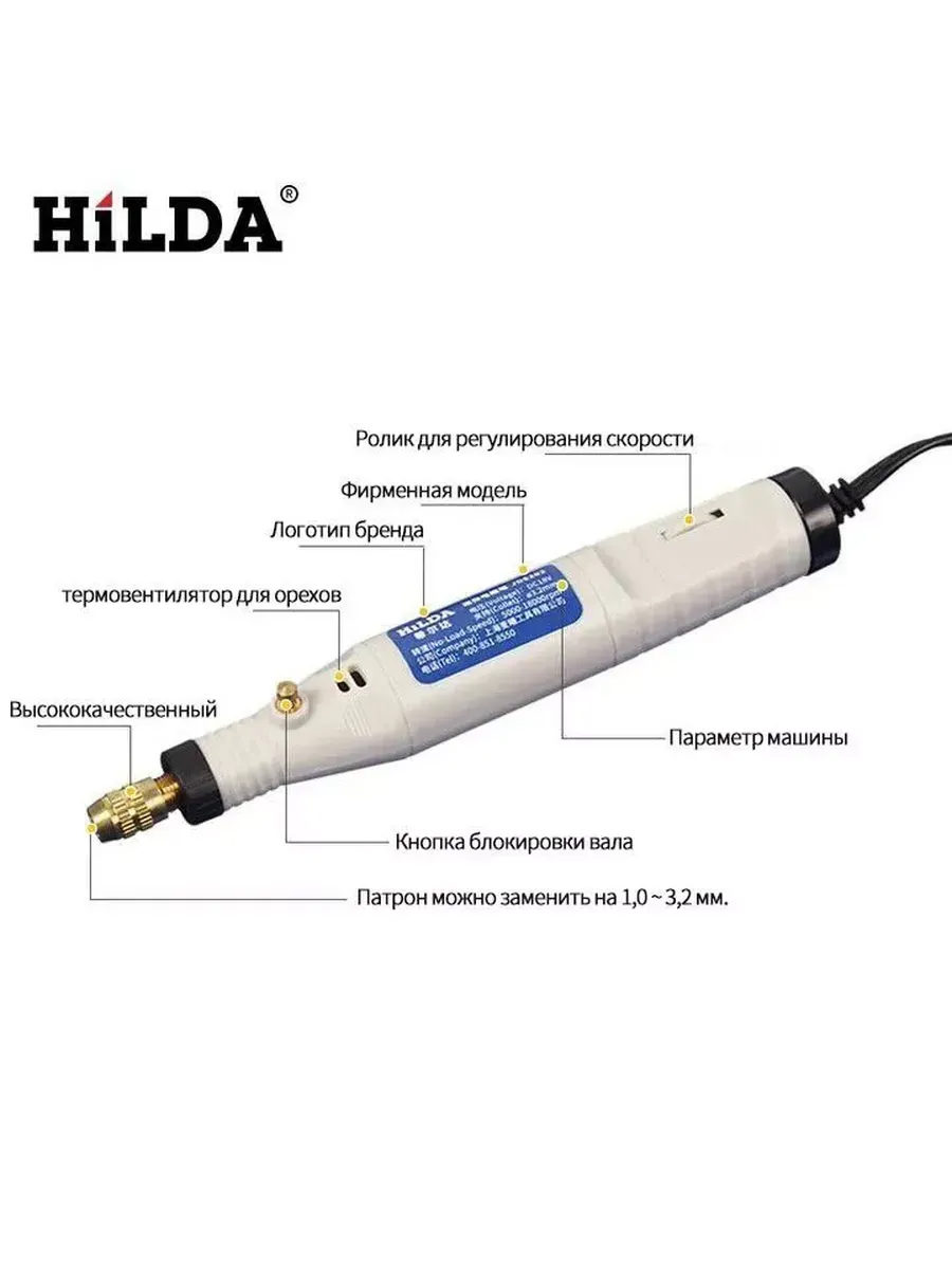 Гравер электрический