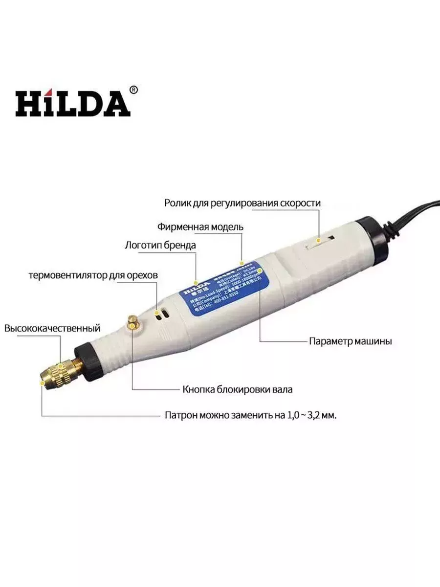 Мини Гравер электрический