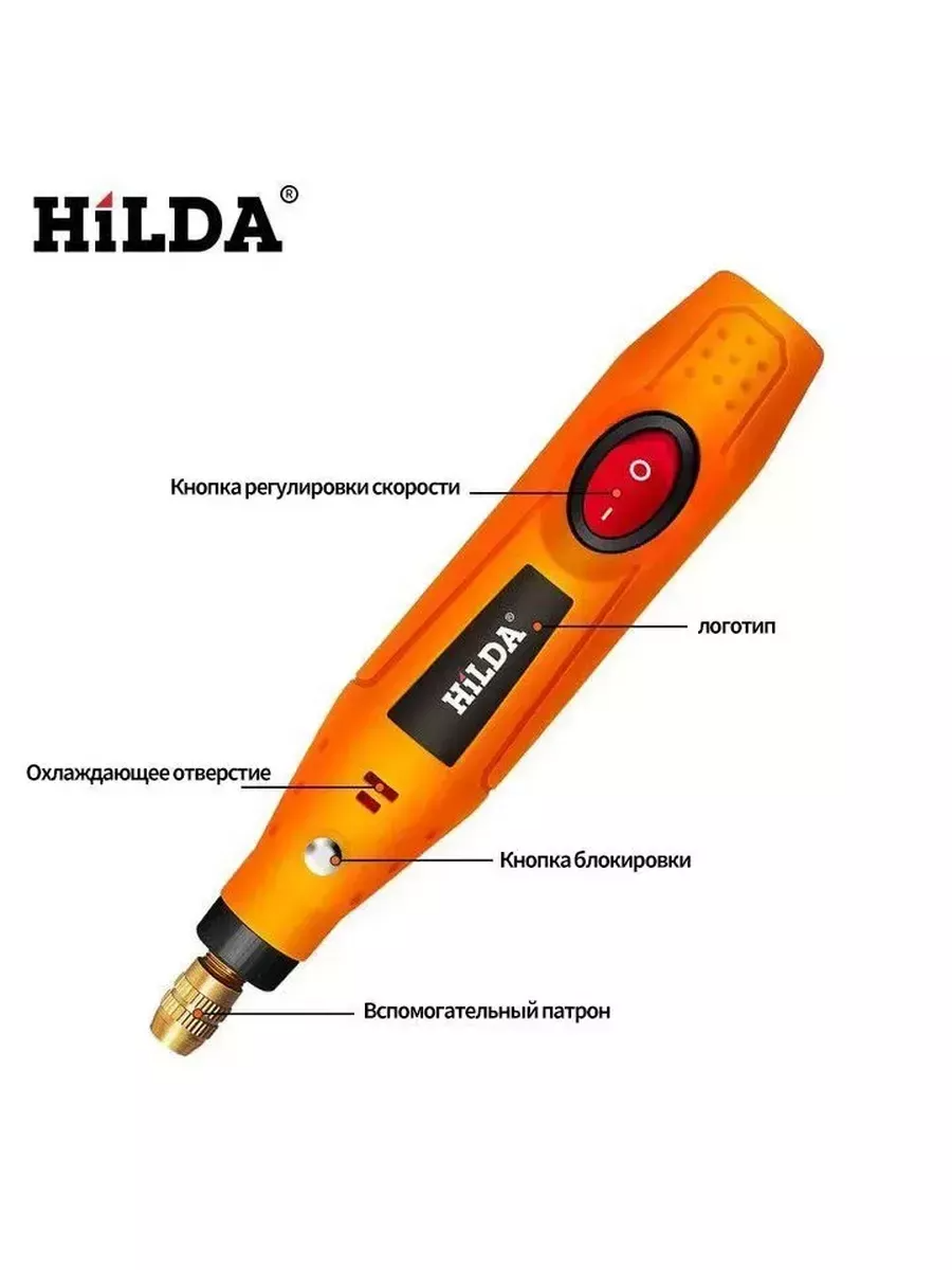 Гравер электрический