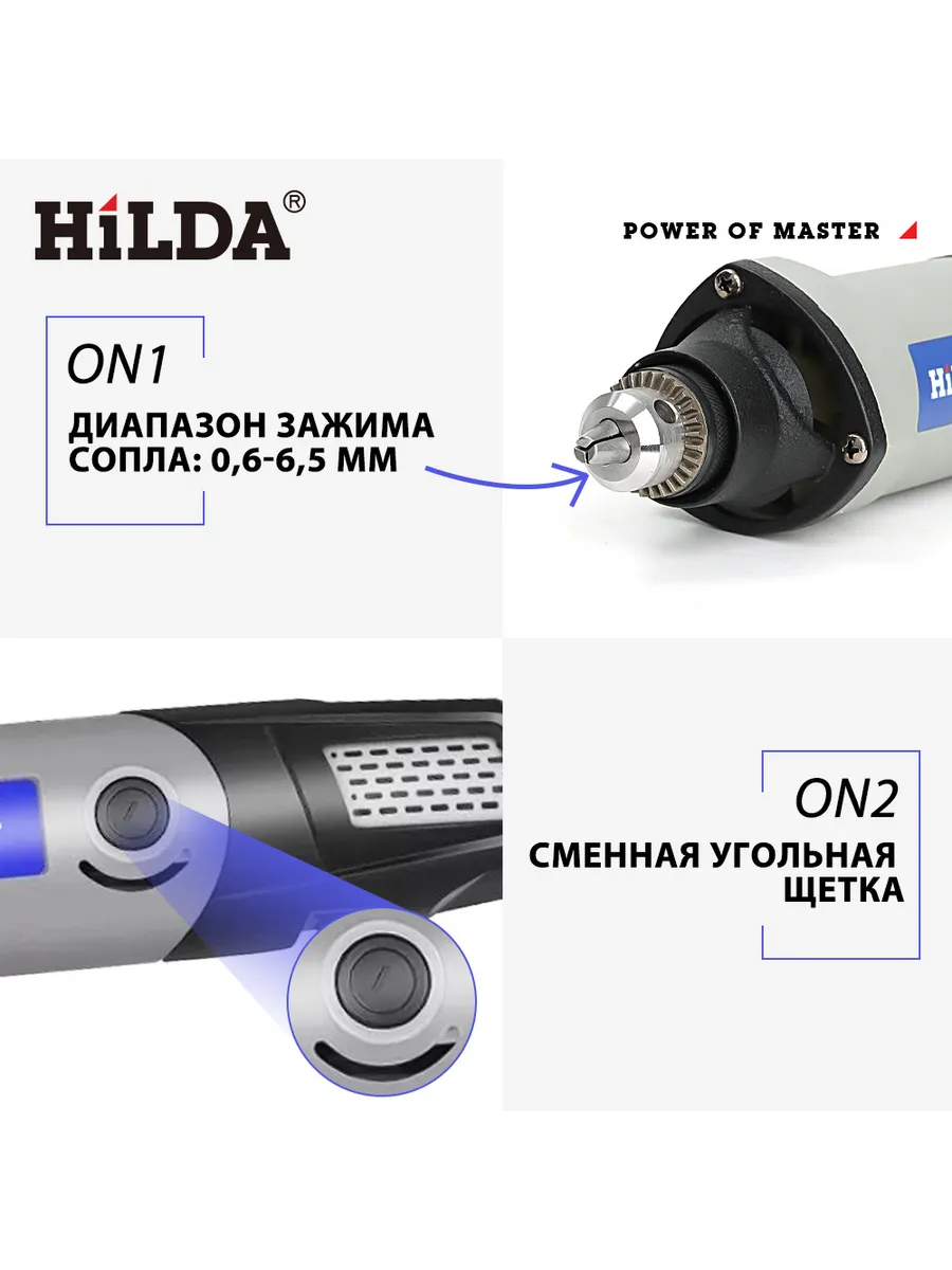 Гравер электрический, 400 Вт, Регулировка Скорости