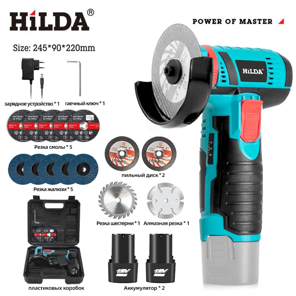 Мини болгарка на аккумуляторе