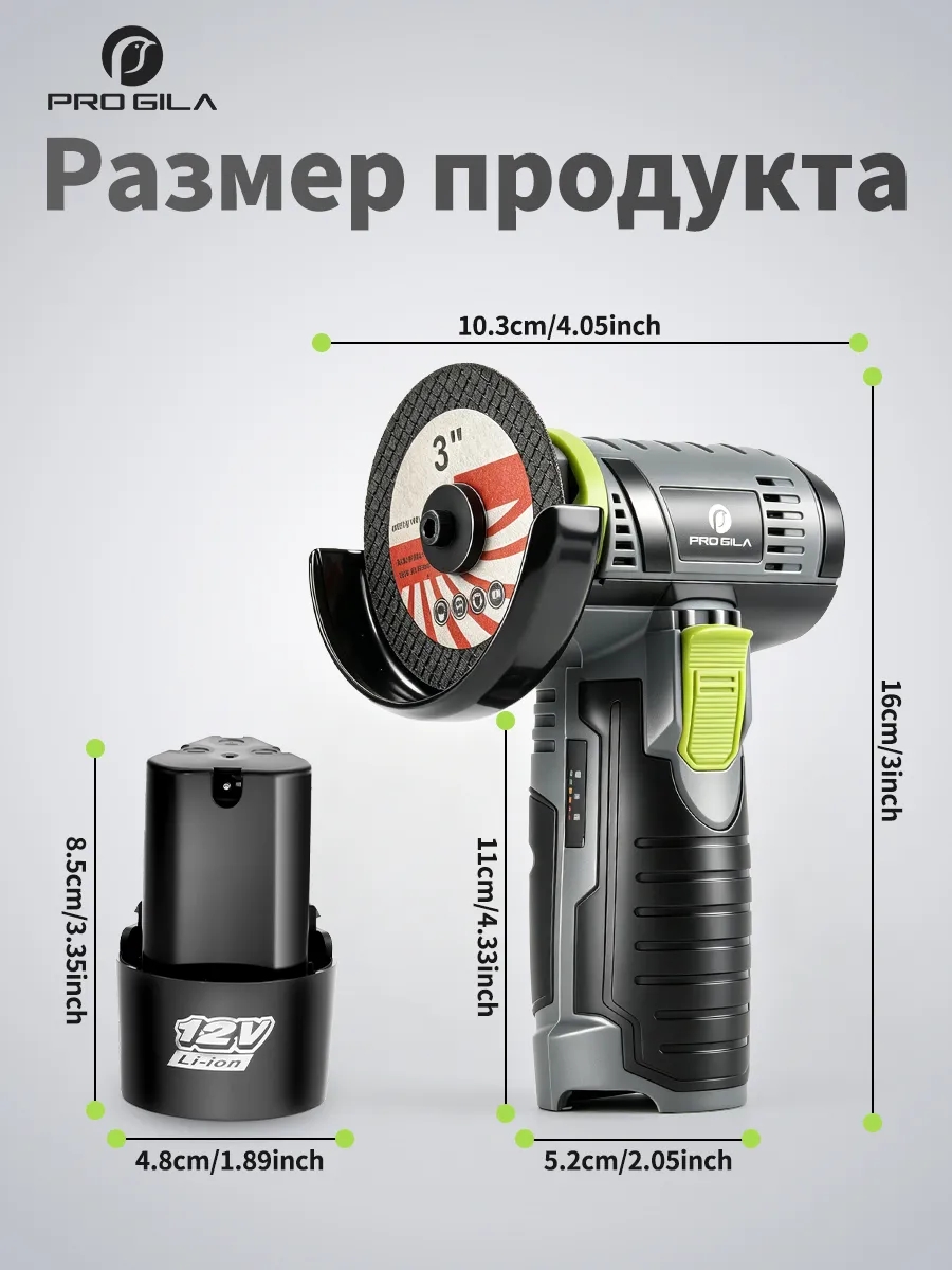 Мини болгарка на аккумуляторе