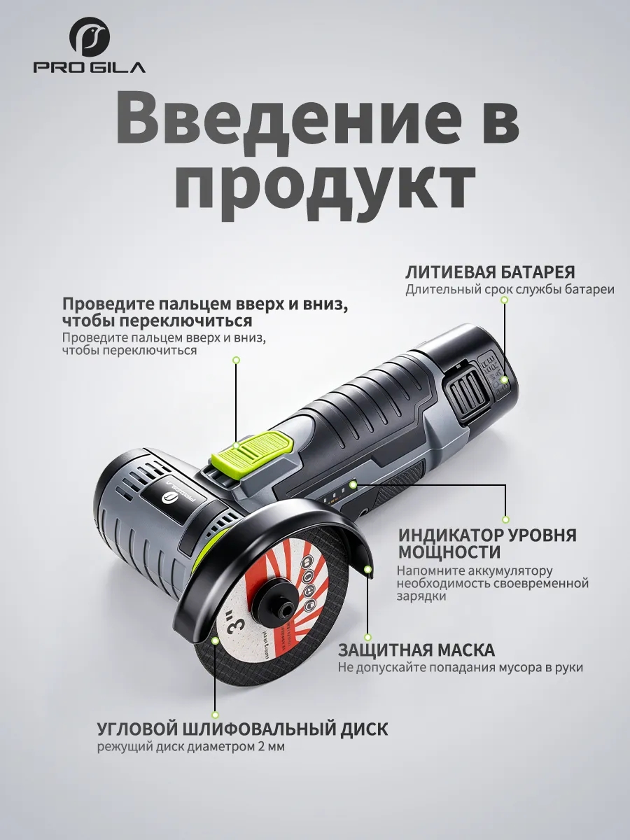 Мини болгарка на аккумуляторе