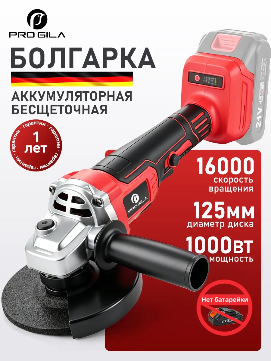 Болгарка на аккумуляторе, шлифовальная машина (Нет батареи)