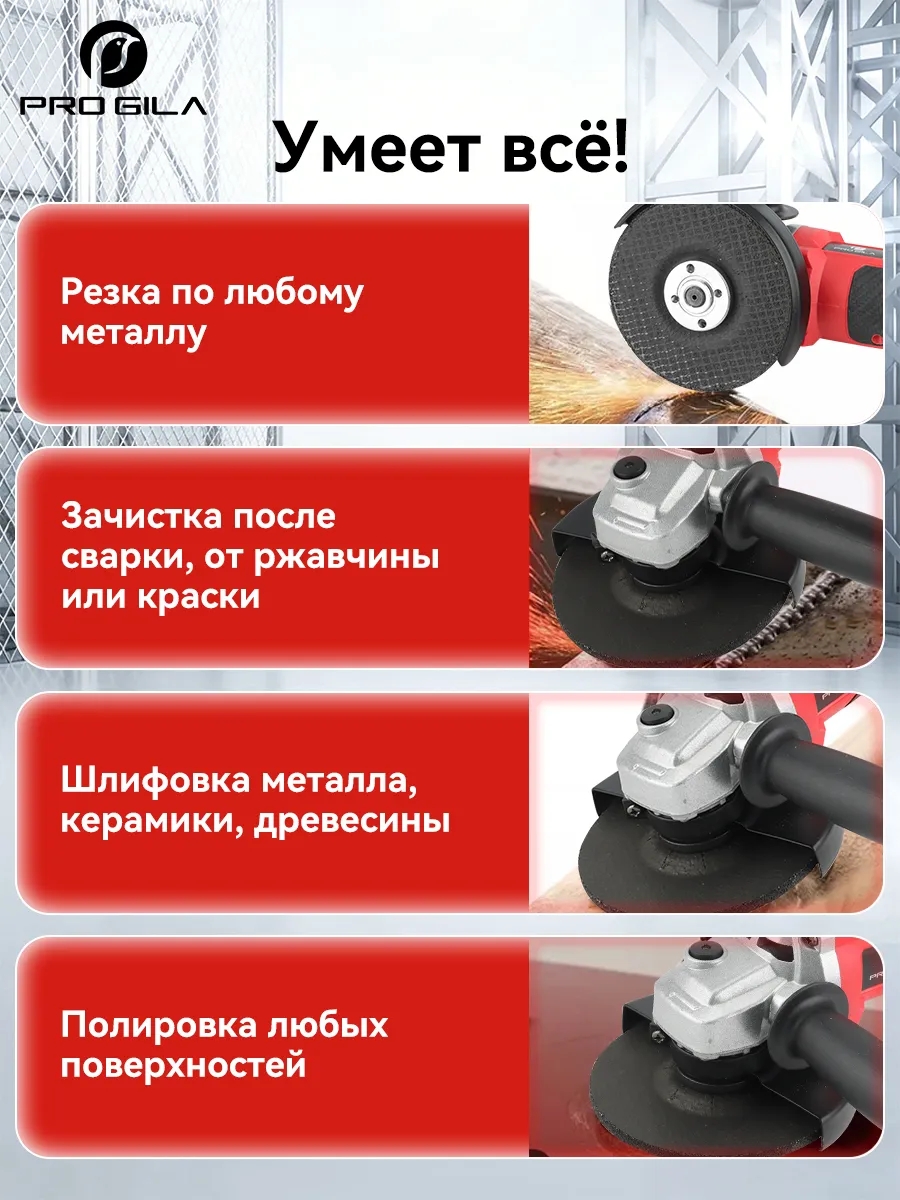 Болгарка на аккумуляторе, шлифовальная машина (Нет батареи)