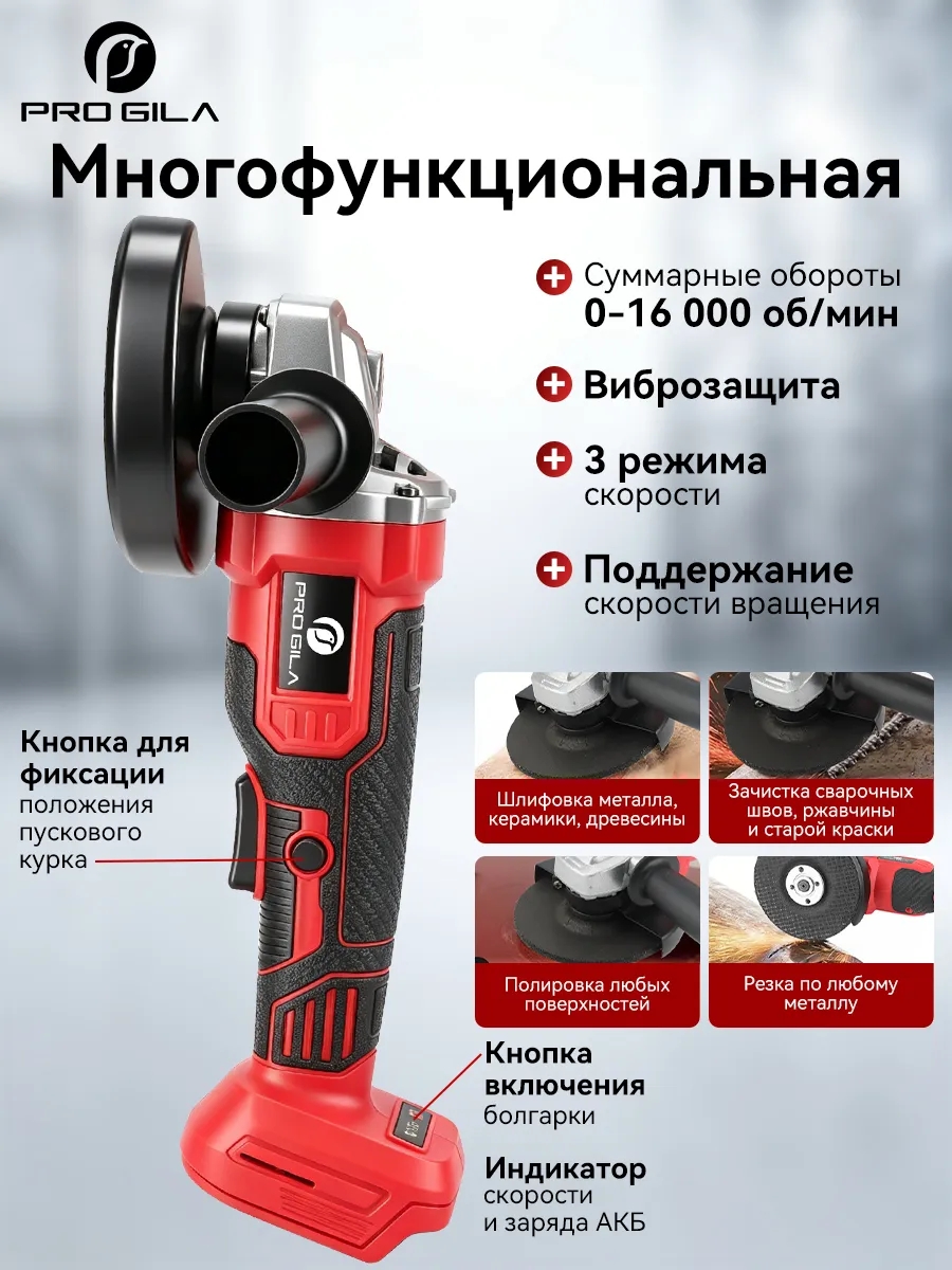 Болгарка на аккумуляторе, шлифовальная машина (Нет батареи)