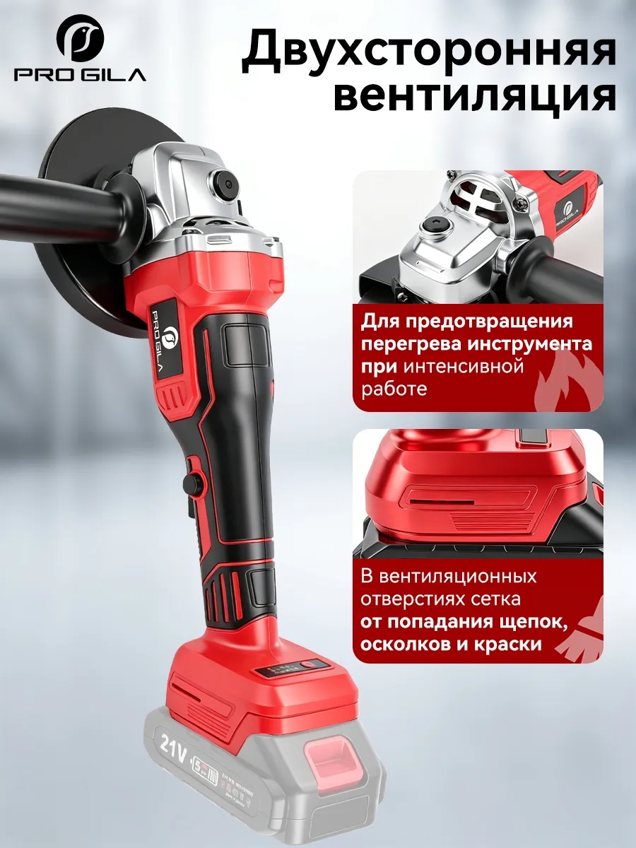 Болгарка на аккумуляторе, шлифовальная машина (Нет батареи)
