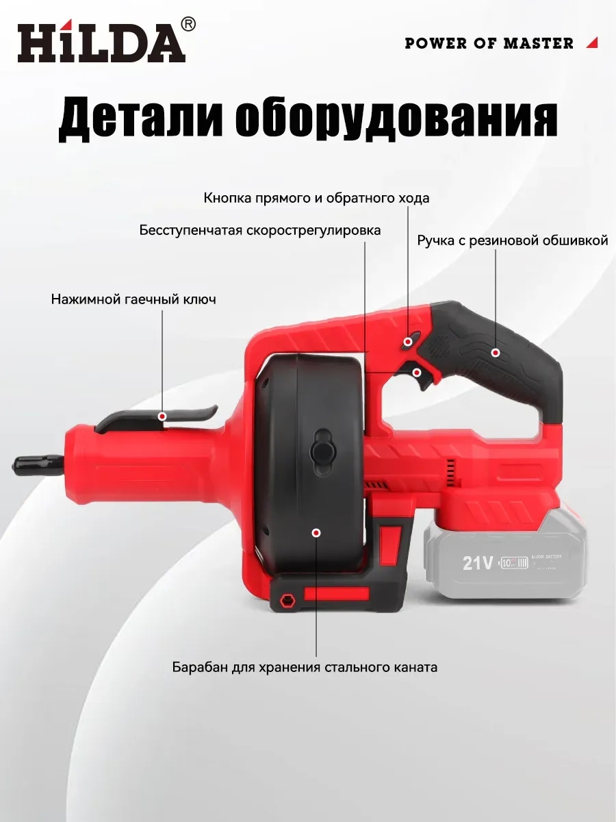 Аккумуляторная прочистная машина(Нет батареи)