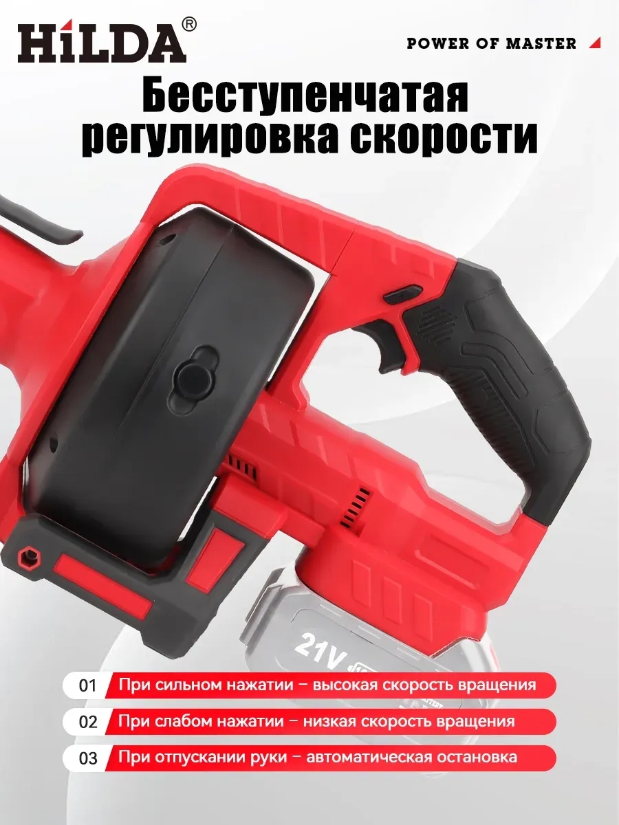 Аккумуляторная прочистная машина(Нет батареи)