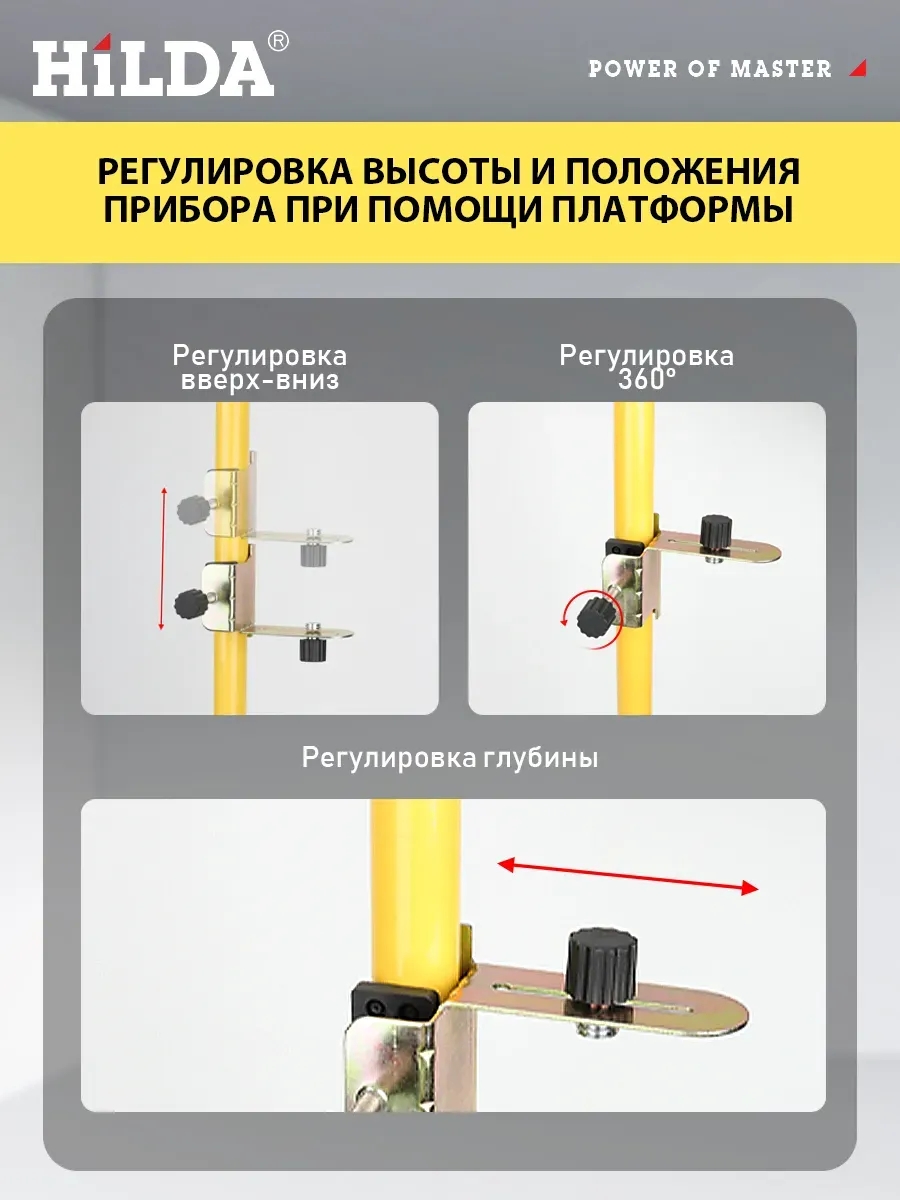Hilda Штанга телескопическая для лазерного уровня 3 метра