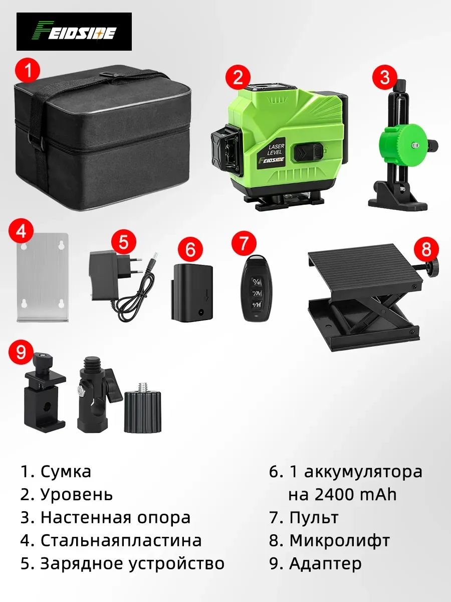 Лазерный уровень 360 зеленый луч 3D нивелир