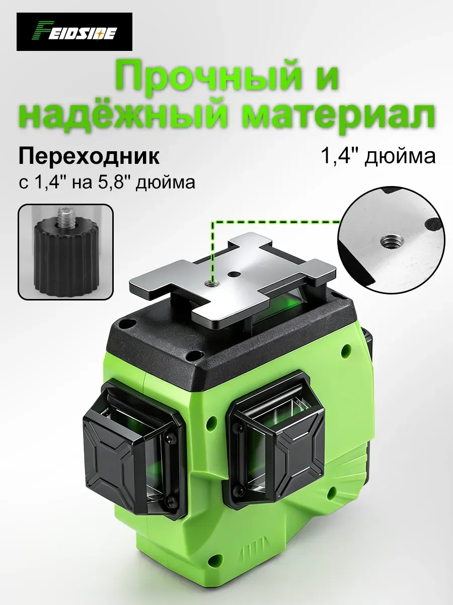 Лазерный уровень 360 зеленый луч 3D нивелир