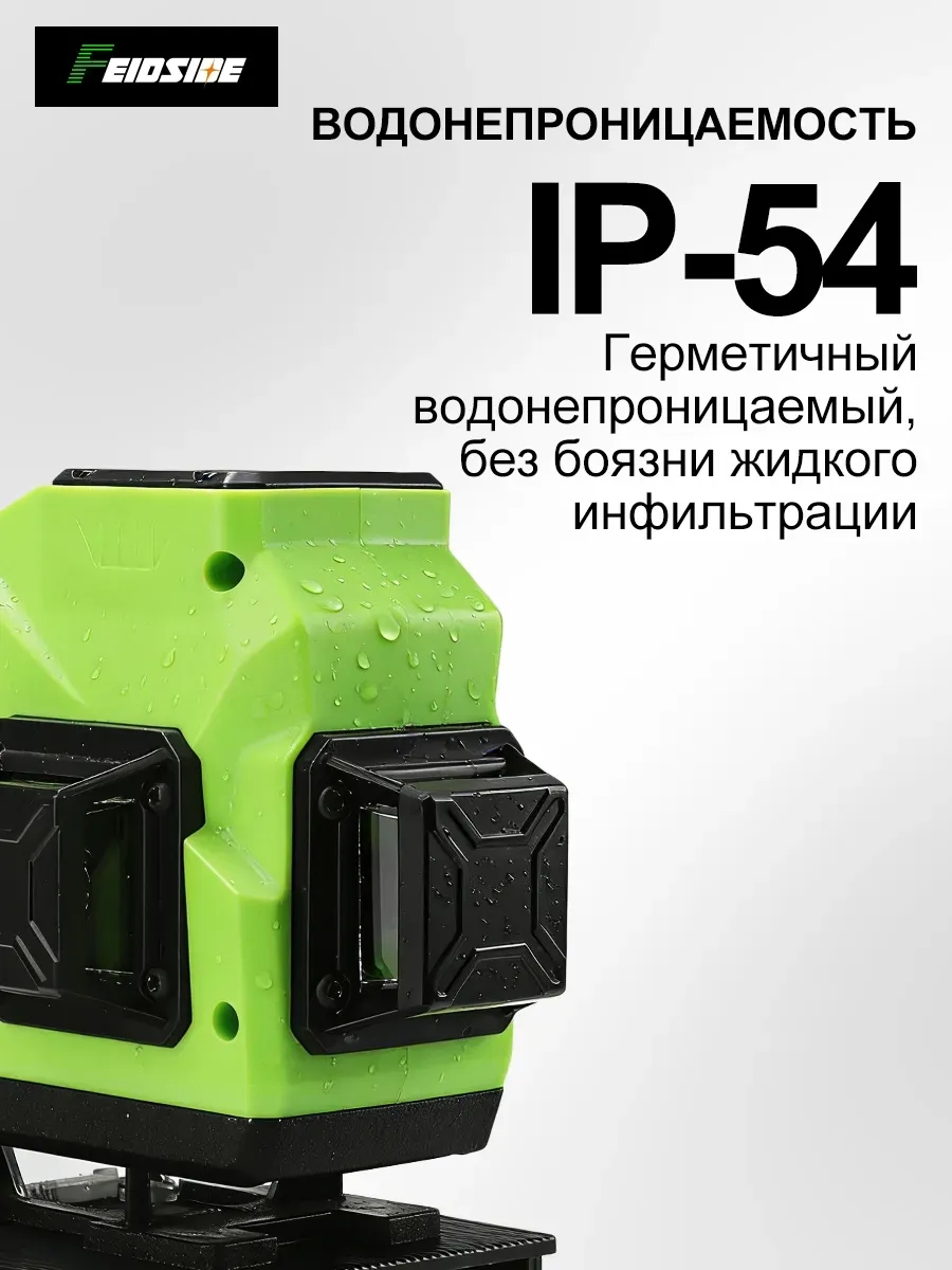 Лазерный уровень 360 зеленый луч 3D нивелир