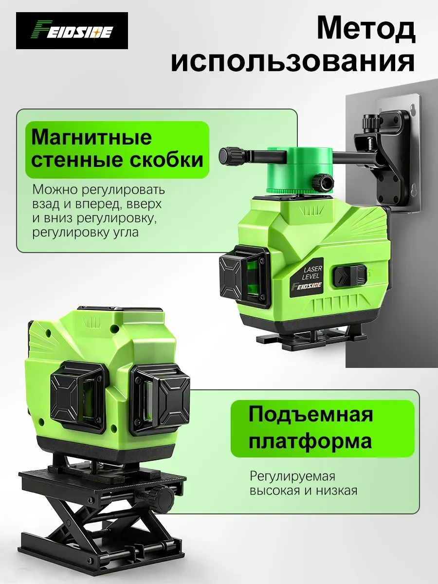 Лазерный уровень 360 зеленый луч 3D нивелир