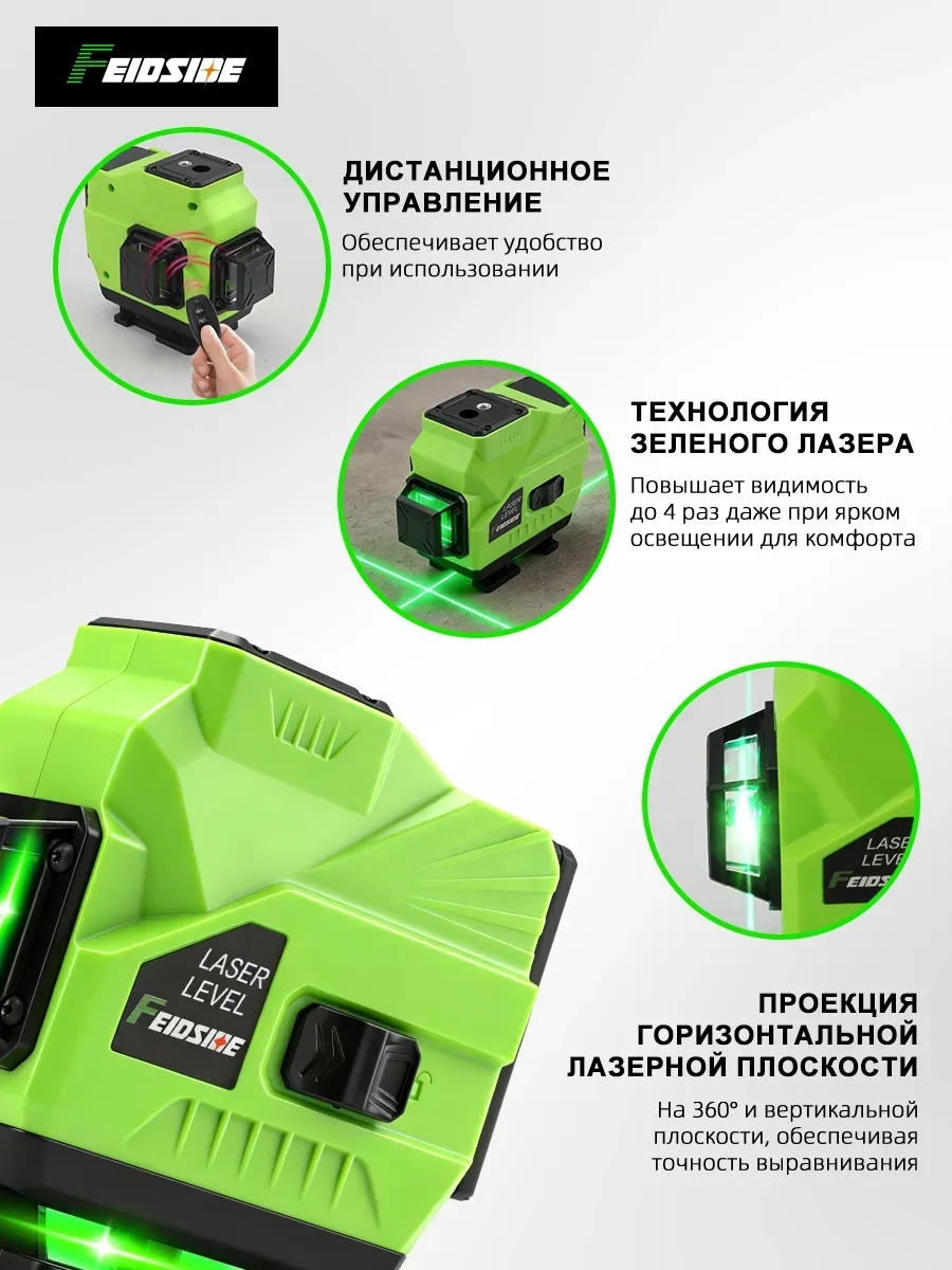 Лазерный уровень 360 зеленый луч 3D нивелир