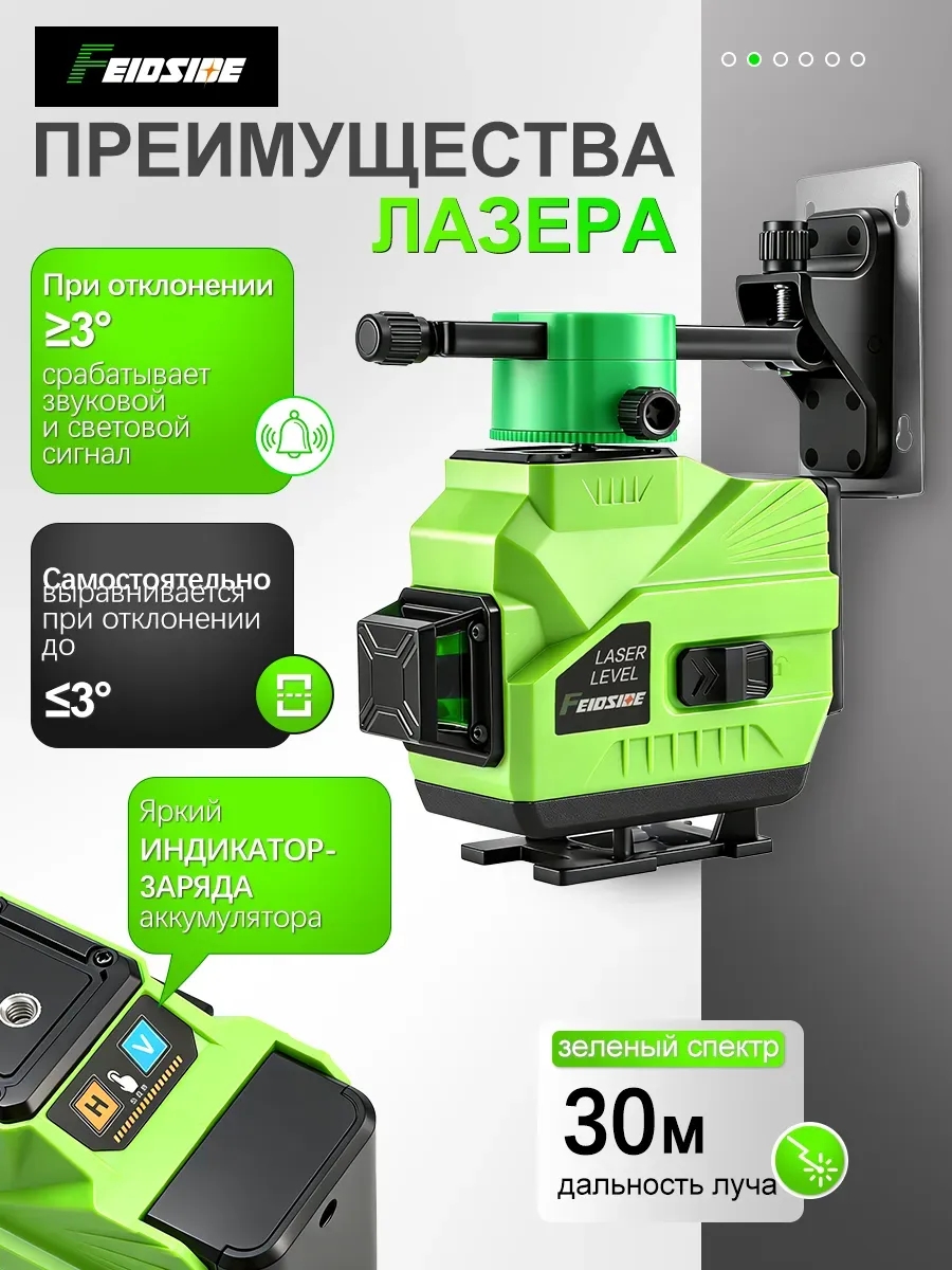 Лазерный уровень 360 зеленый луч 3D нивелир