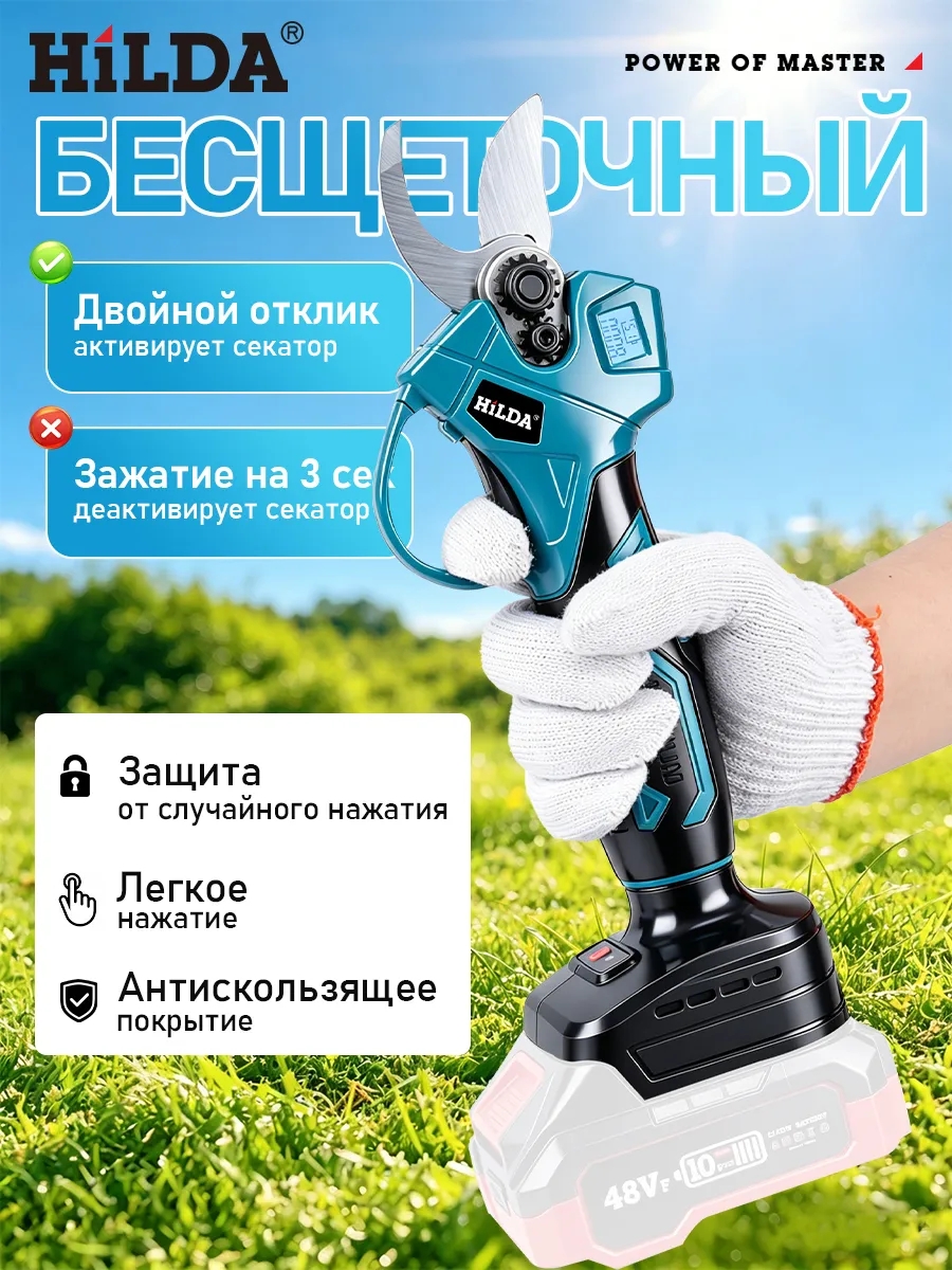 Секатор аккумуляторный садовый(без аккумулятора)