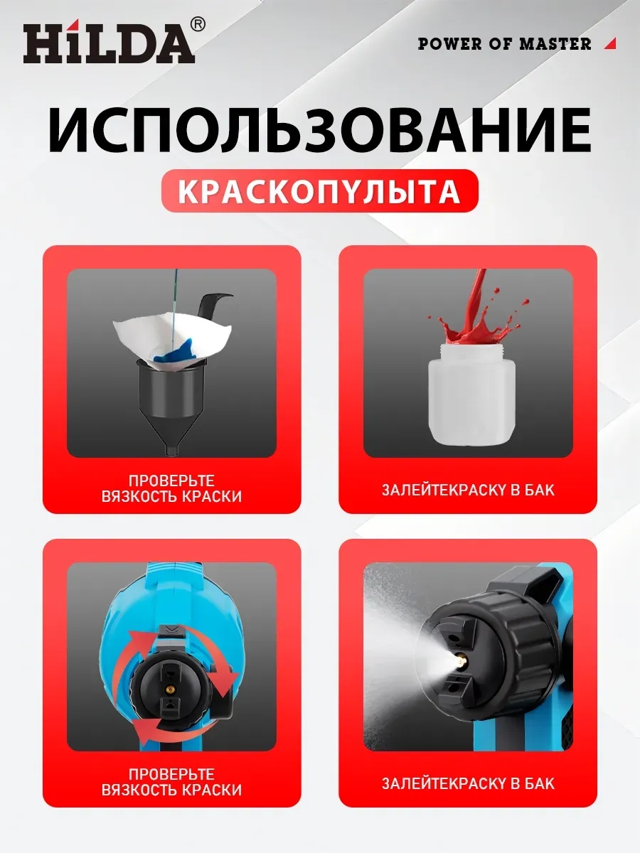 Краскопульт аккумуляторный (Нет батареи)