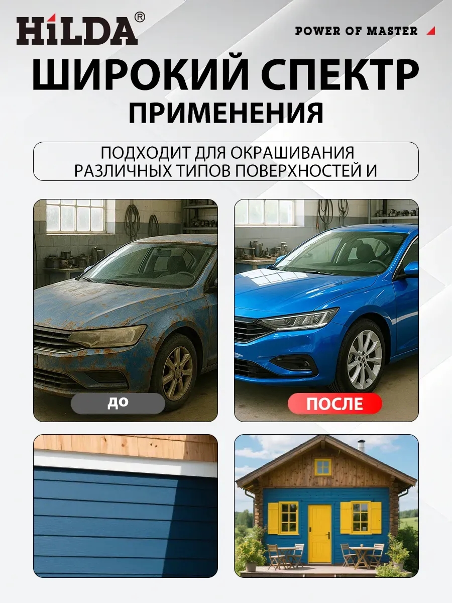 Краскопульт аккумуляторный (Нет батареи)