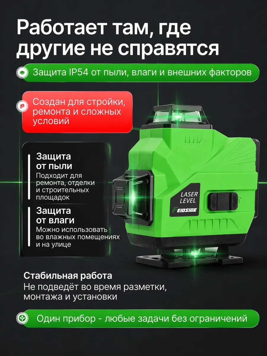 Лазерный уровень, 16 линий,4еленый луч