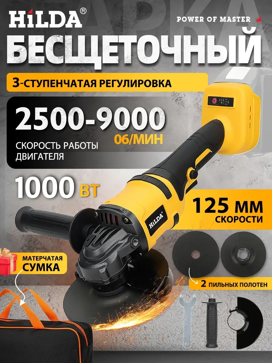 Болгарка на аккумуляторе, шлифовальная машина (Нет батареи)
