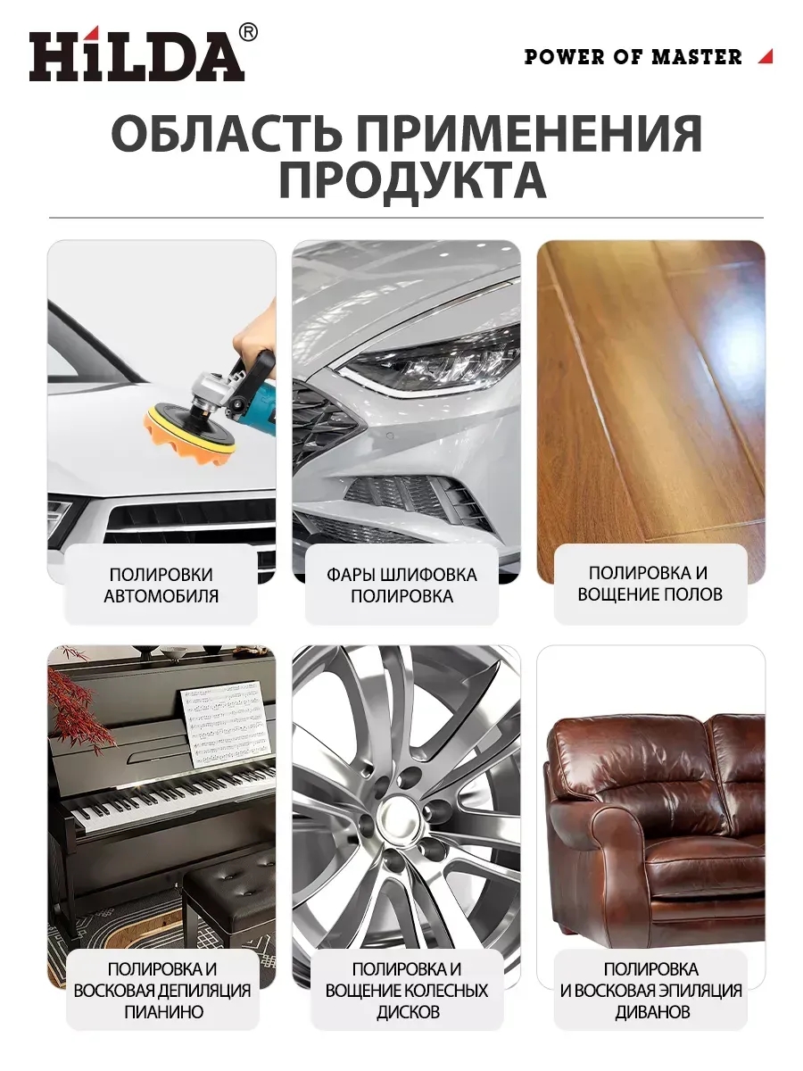 Hilda Полировальная машинка для автомобиля