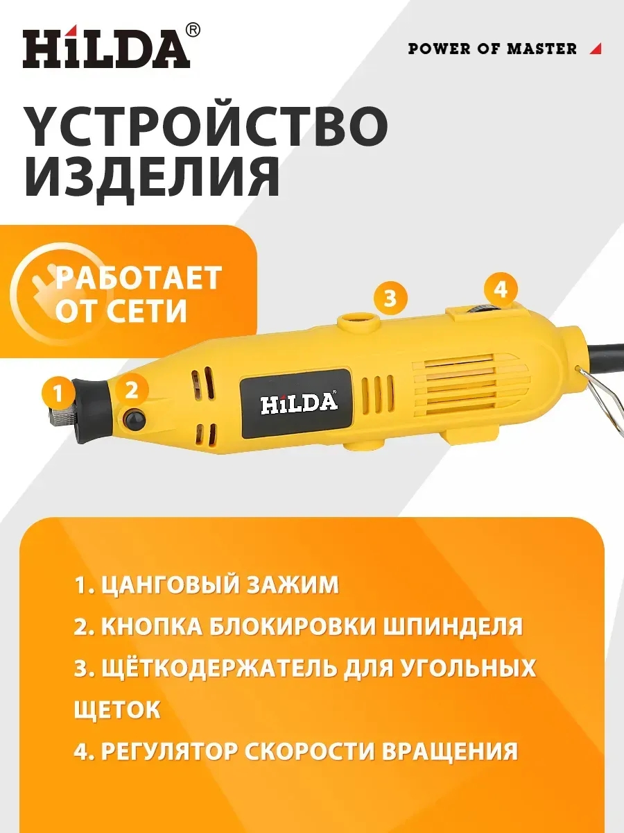 Гравер электрический с насадками