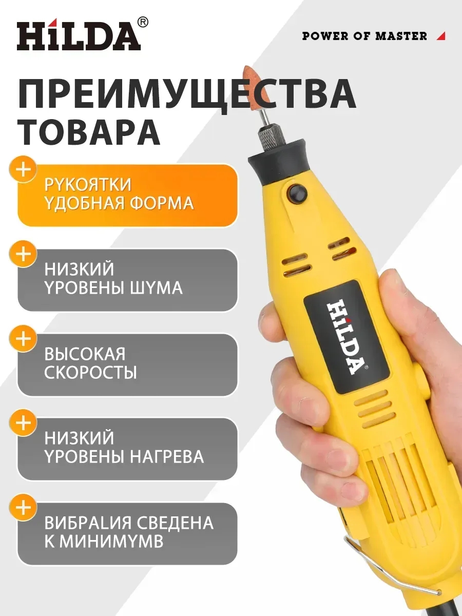 Гравер электрический с насадками