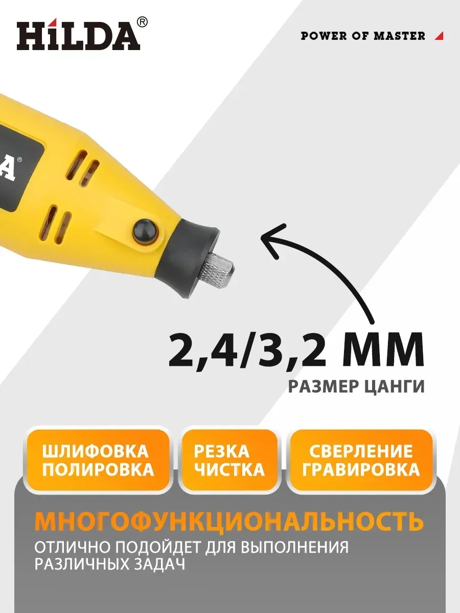 Гравер электрический с насадками