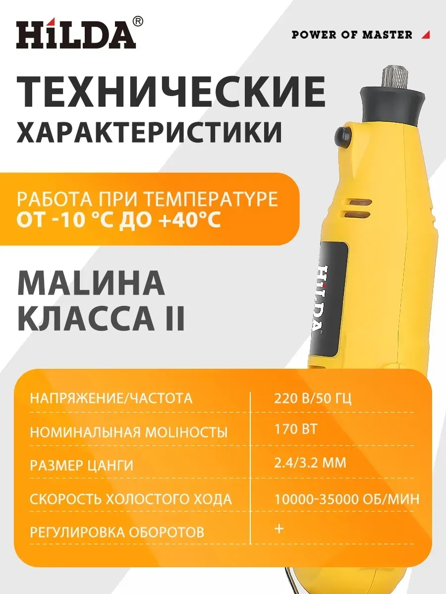 Гравер электрический с насадками
