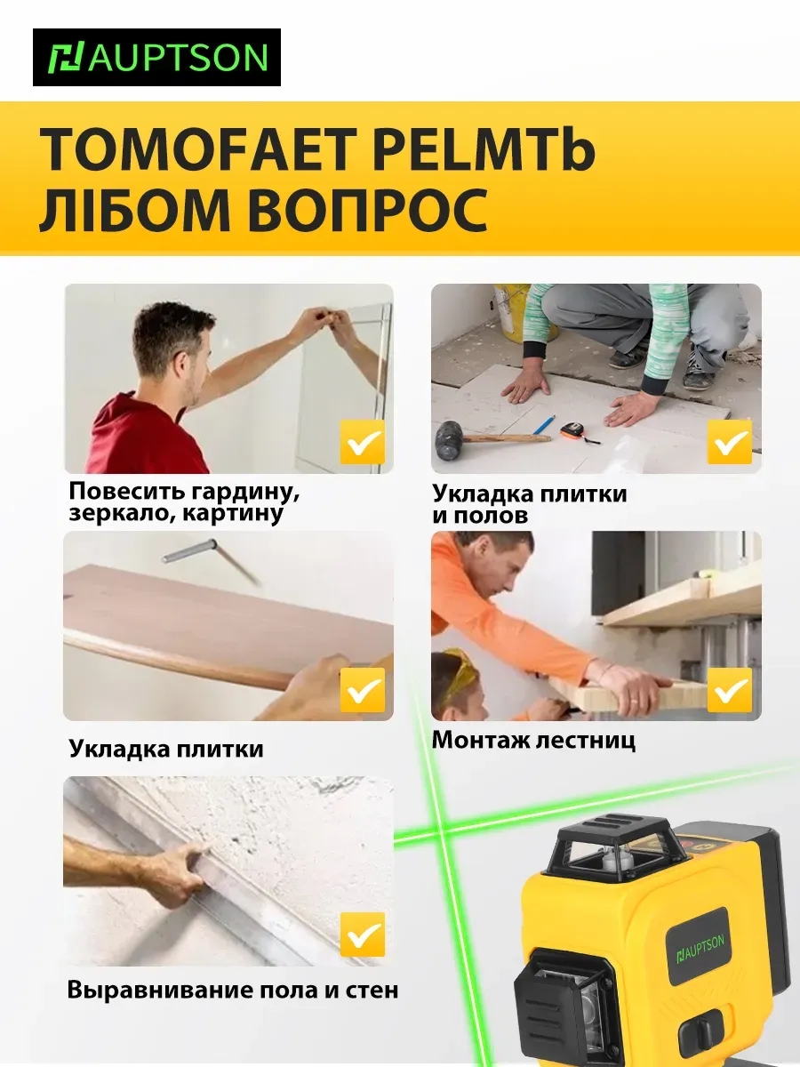 Лазерный уровень нивелир 4D 16 линий 2 батарея