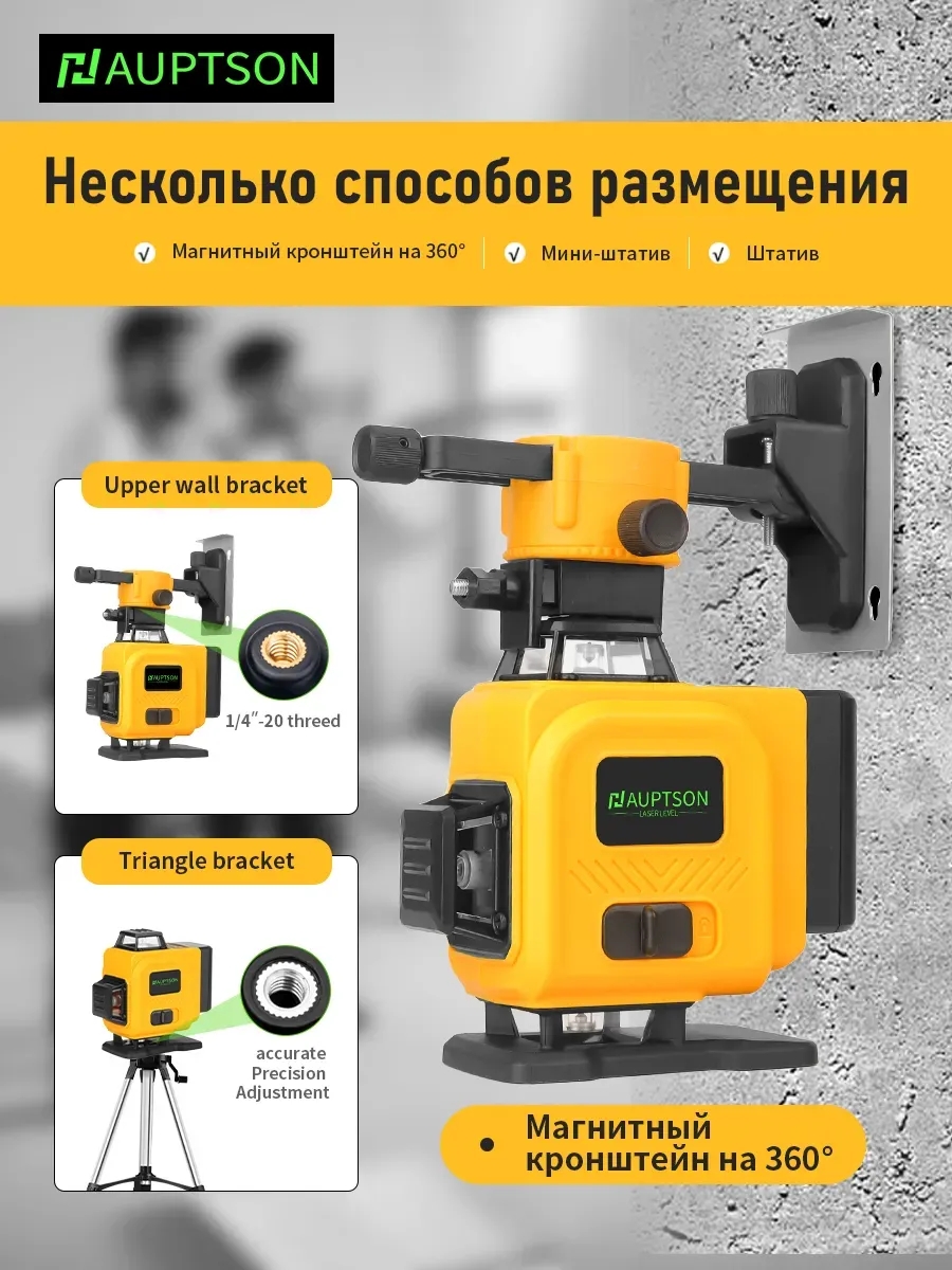 Лазерный уровень нивелир 4D 16 линий 2 батарея