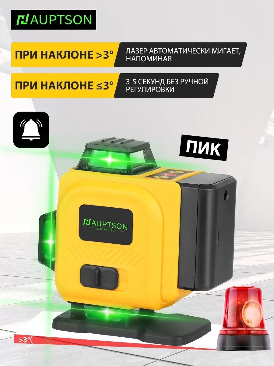 Лазерный уровень нивелир 4D 16 линий 2 батарея